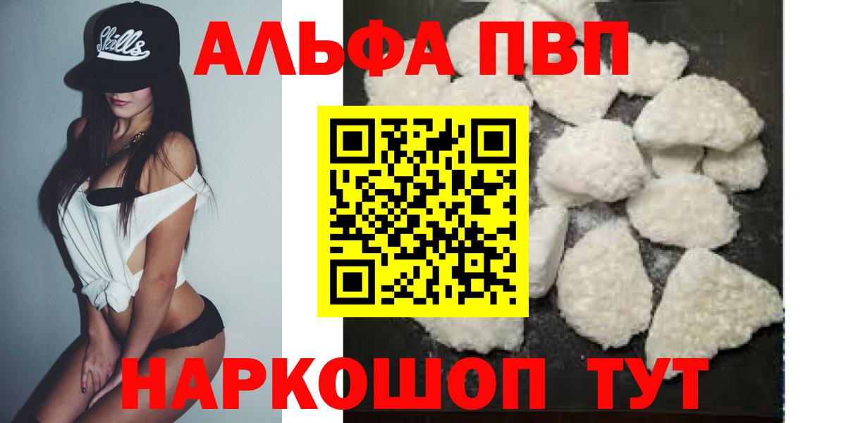 Alpha PVP Соль  A-PVP мука  Коряжма  Вход с VPN  A PVP кристаллы 