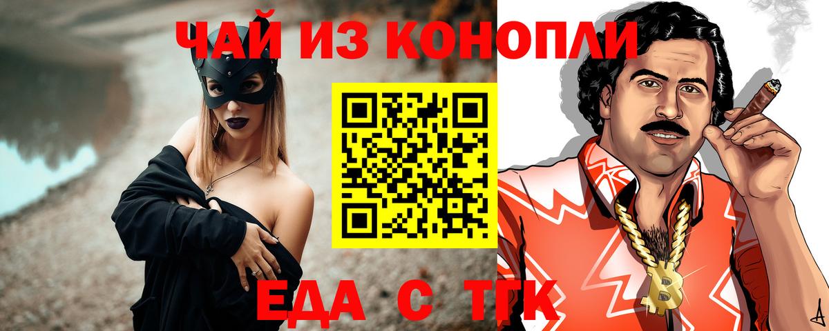 Коряжма  Cannafood марихуана  Вход с VPN 