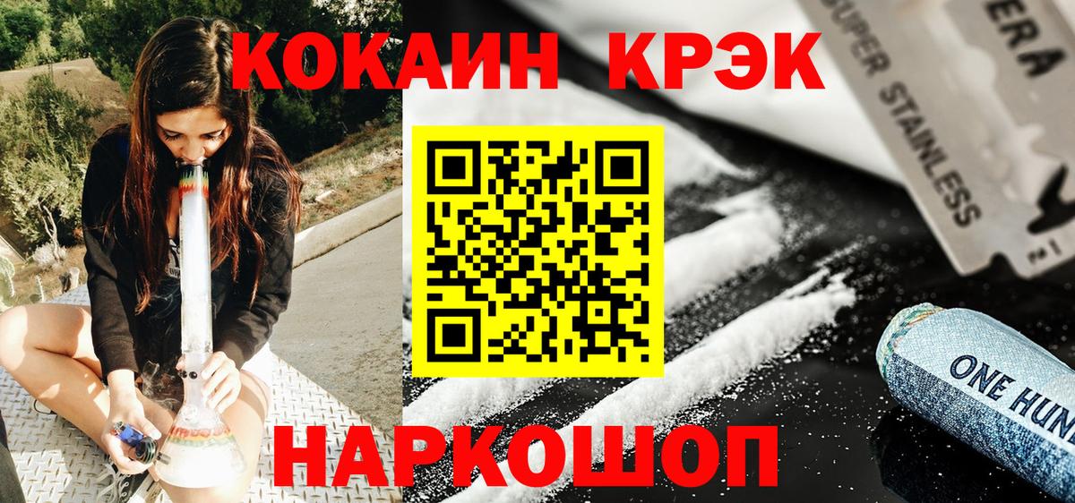 Кокаин 98% Коряжма