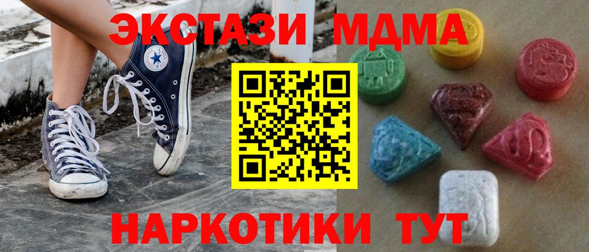 Коряжма  Экстази круглые  Ecstasy  Экстази DUBAI  Вход с VPN 