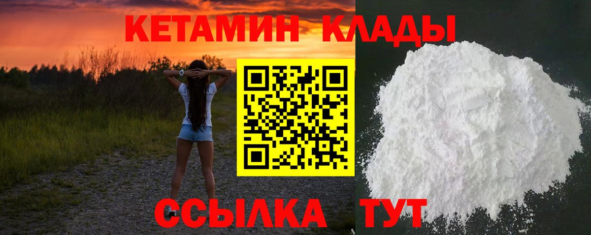 Коряжма  Кетамин ketamine  Вход с VPN  КЕТАМИН ketamine 