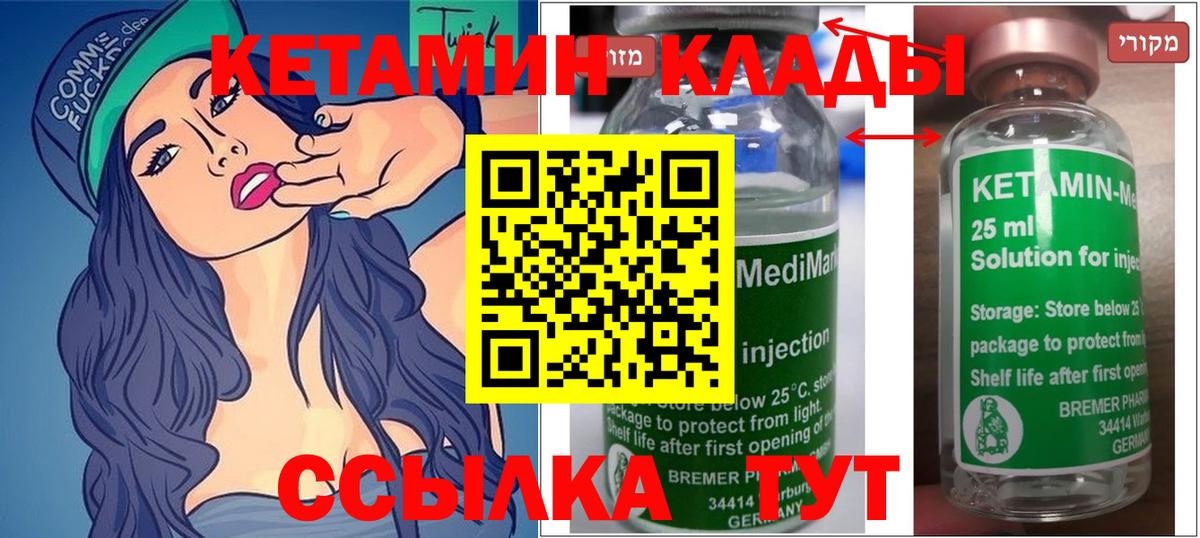 КЕТАМИН ketamine Коряжма