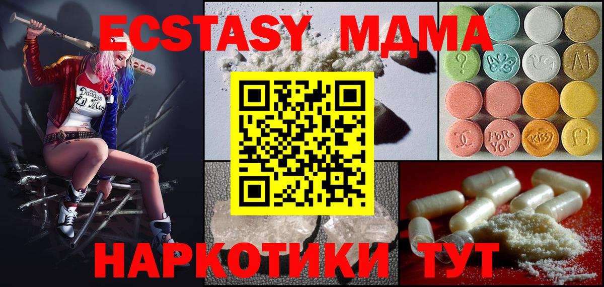 МДМА  MDMA молли  Коряжма  Вход с VPN  МДМА Molly 