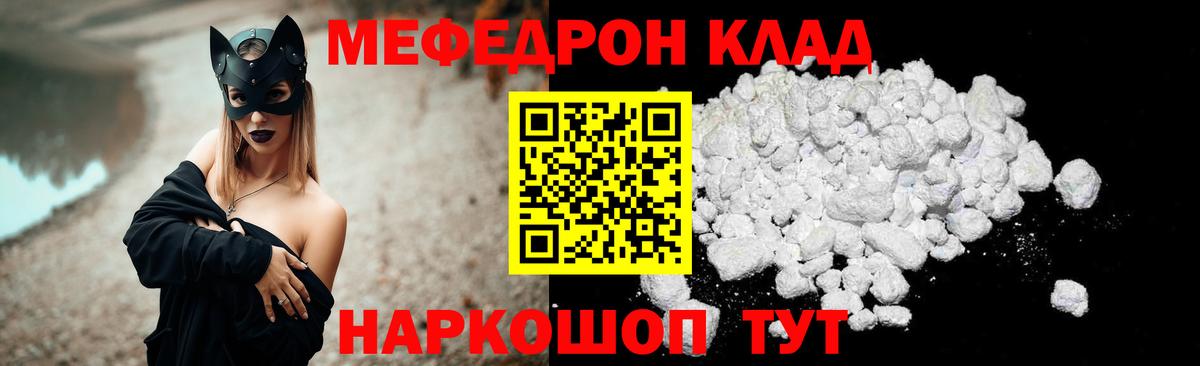 Коряжма  Меф мяу мяу  Вход с VPN 