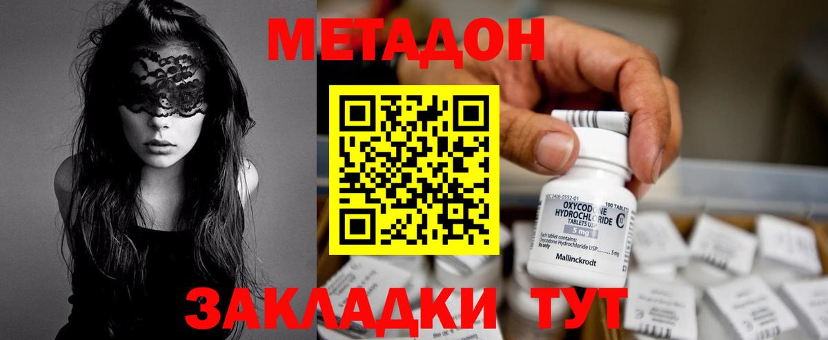 Метадон мёд  МЕТАДОН мёд  Вход с VPN  Коряжма 