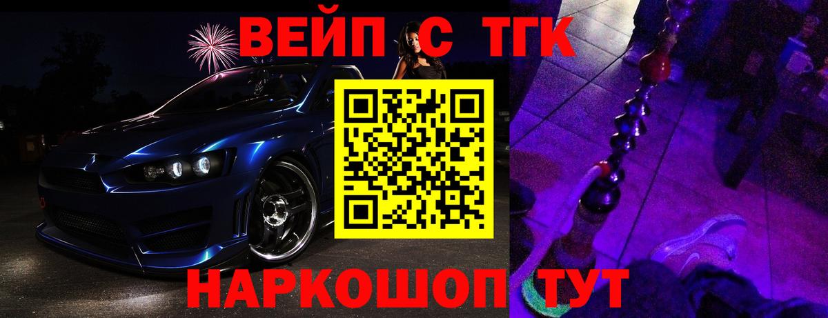 Дистиллят ТГК вейп Коряжма